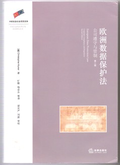 Book in Chinese